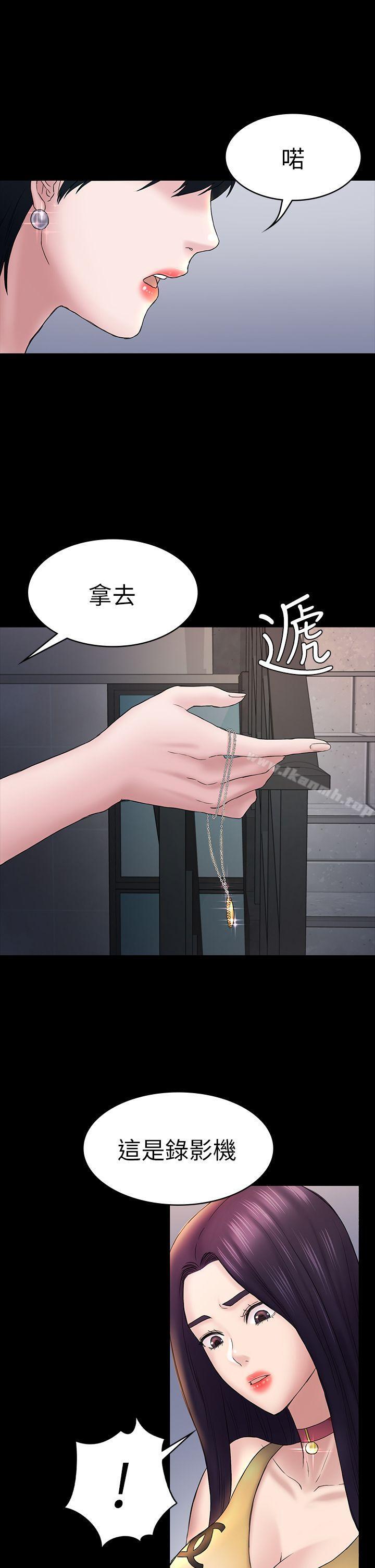 《初戀陷阱》漫画 第48話-出現在派對裡的不速之客