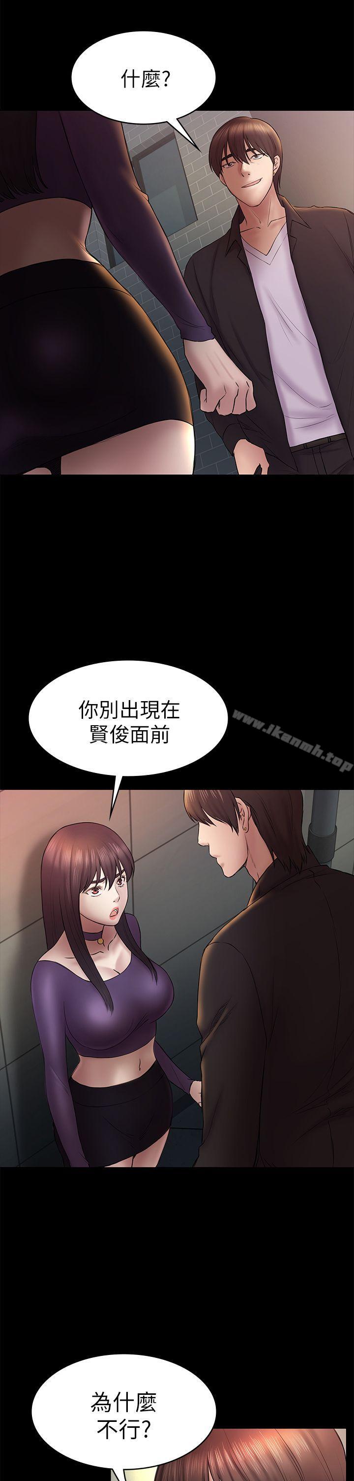 《初戀陷阱》漫画 第48話-出現在派對裡的不速之客
