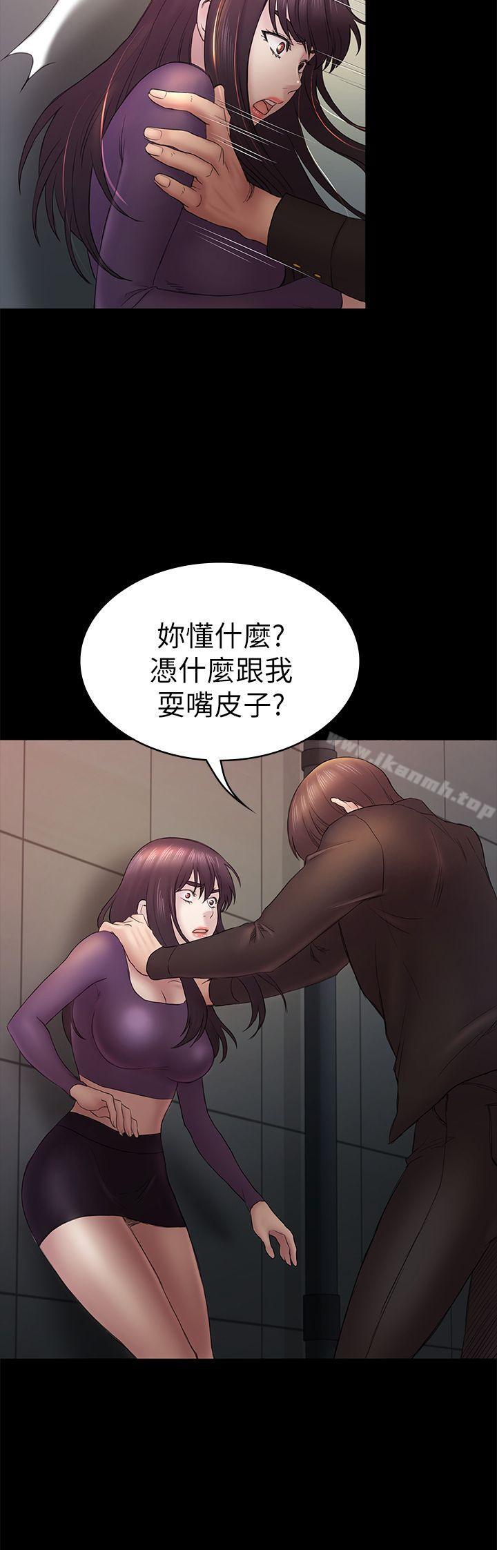 《初戀陷阱》漫画 第48話-出現在派對裡的不速之客