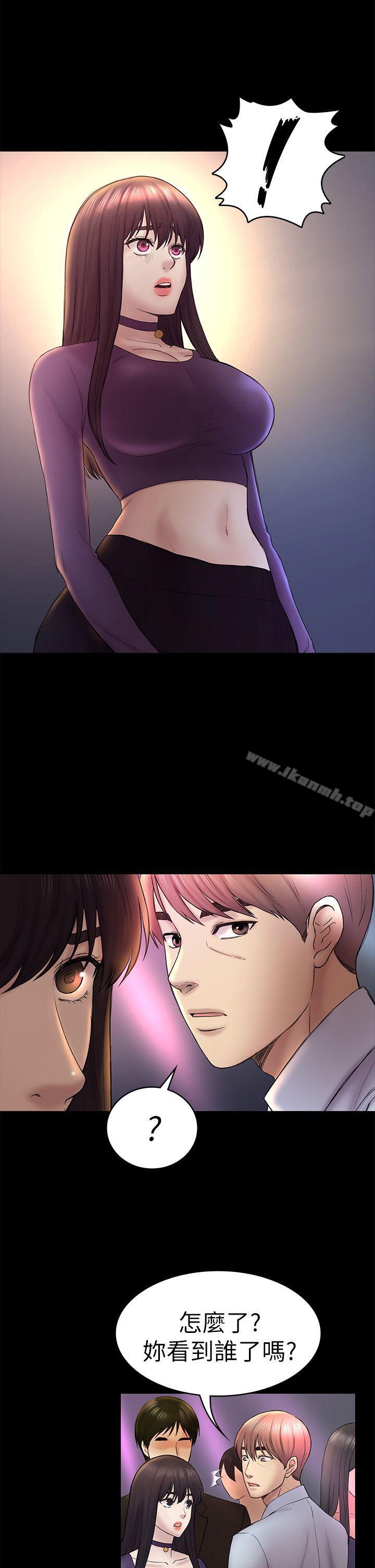 《初戀陷阱》漫画 第48話-出現在派對裡的不速之客