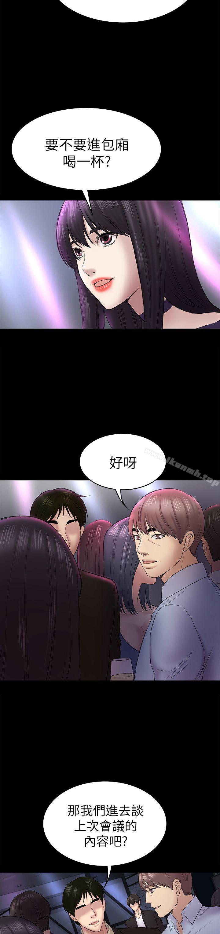 《初戀陷阱》漫画 第48話-出現在派對裡的不速之客