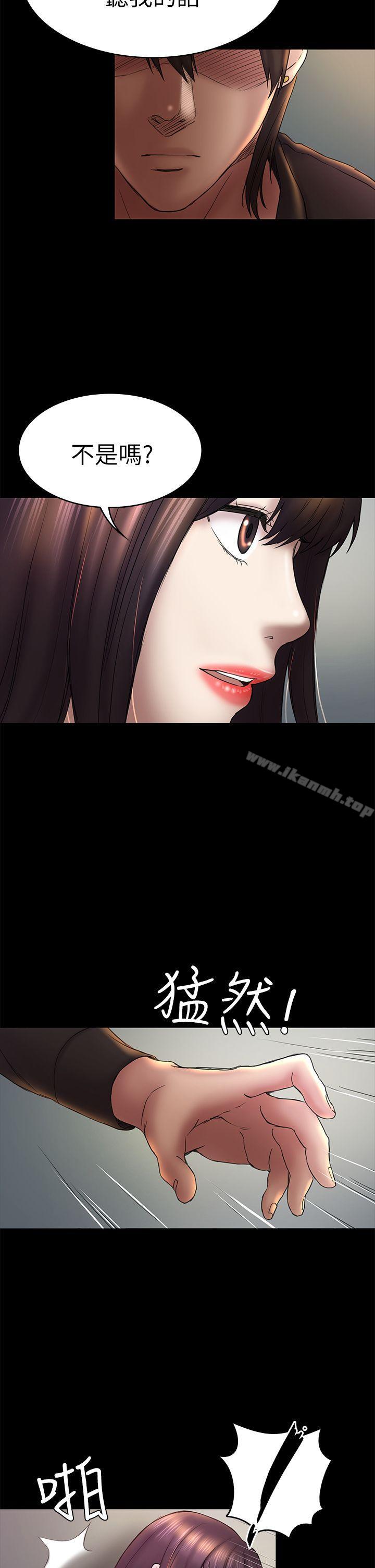 《初戀陷阱》漫画 第48話-出現在派對裡的不速之客