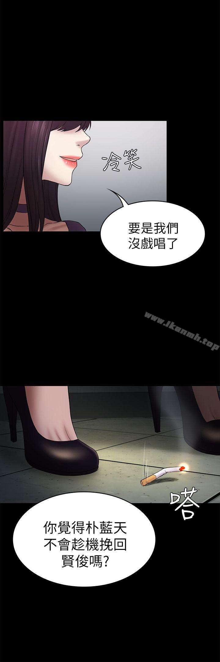 《初戀陷阱》漫画 第48話-出現在派對裡的不速之客