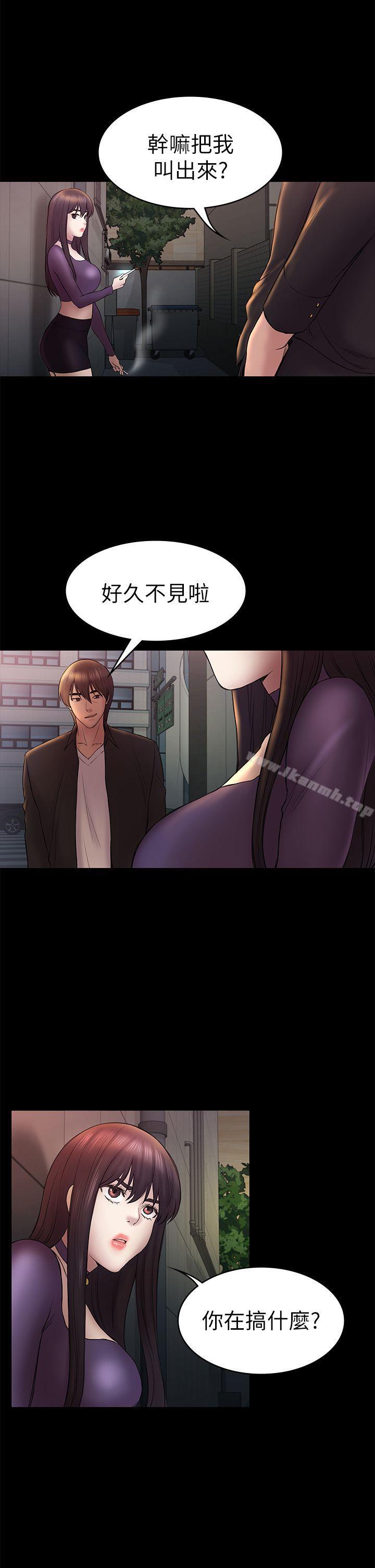 《初戀陷阱》漫画 第48話-出現在派對裡的不速之客