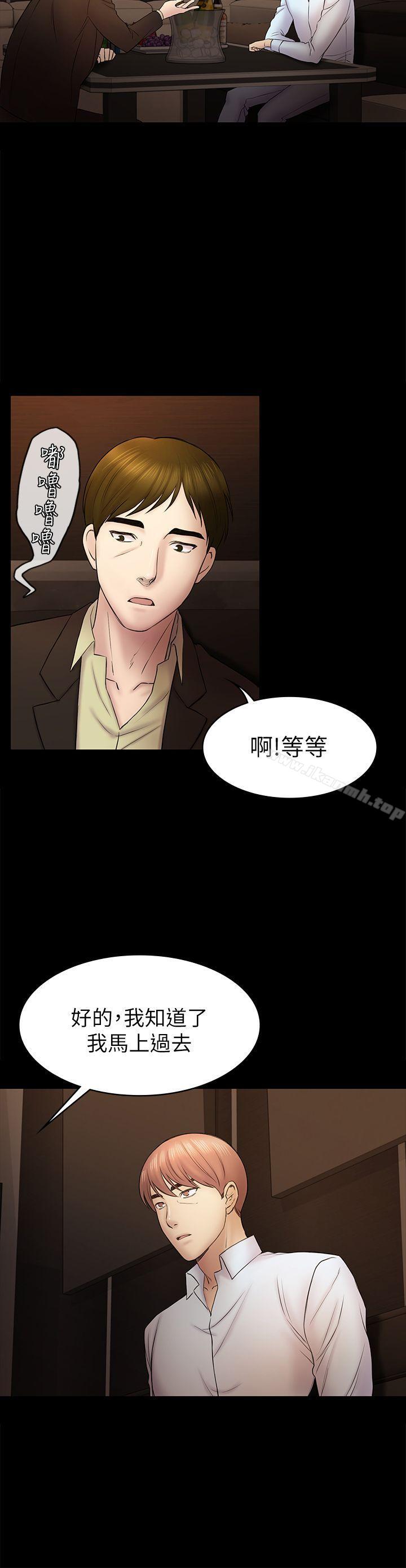 《初戀陷阱》漫画 第49話-就是這個滋味