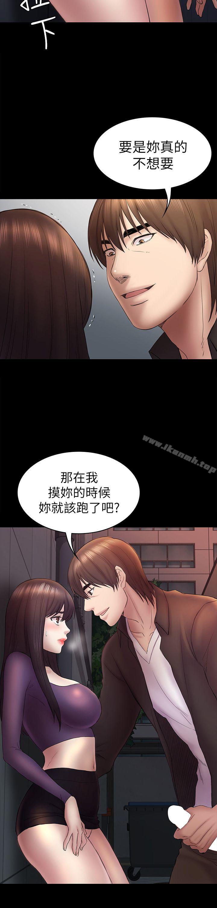 《初戀陷阱》漫画 第49話-就是這個滋味