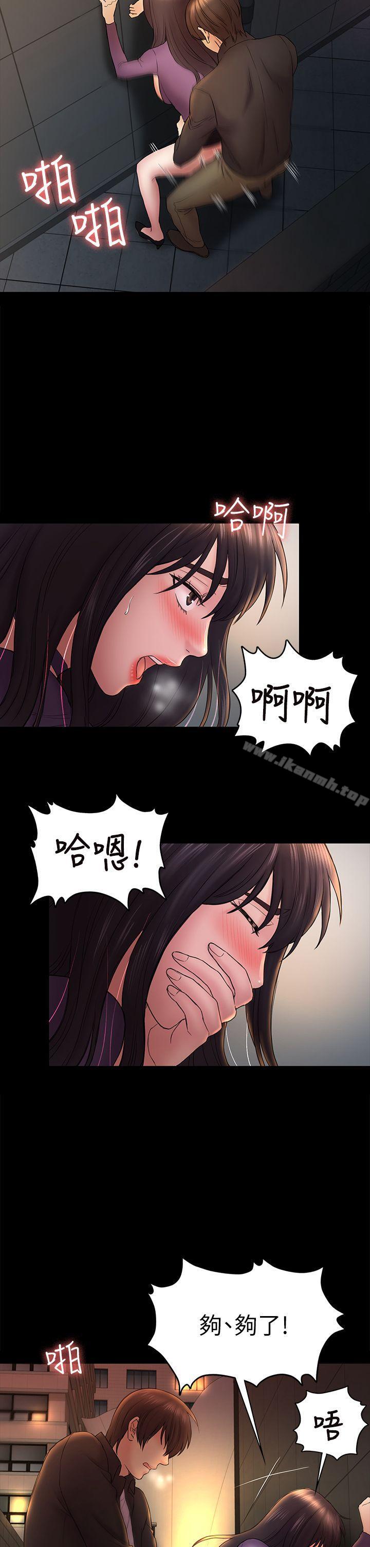 《初戀陷阱》漫画 第49話-就是這個滋味