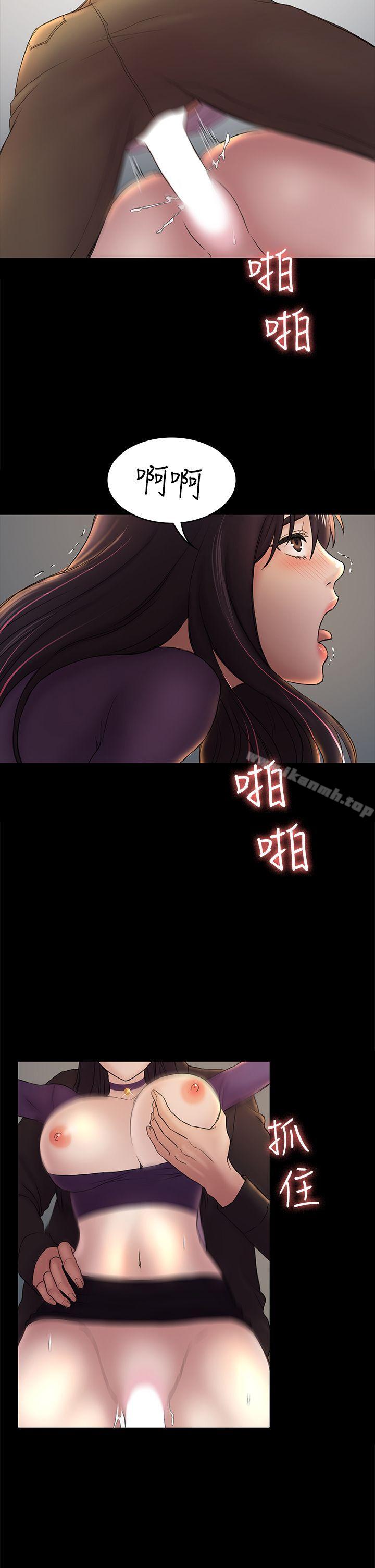 《初戀陷阱》漫画 第49話-就是這個滋味