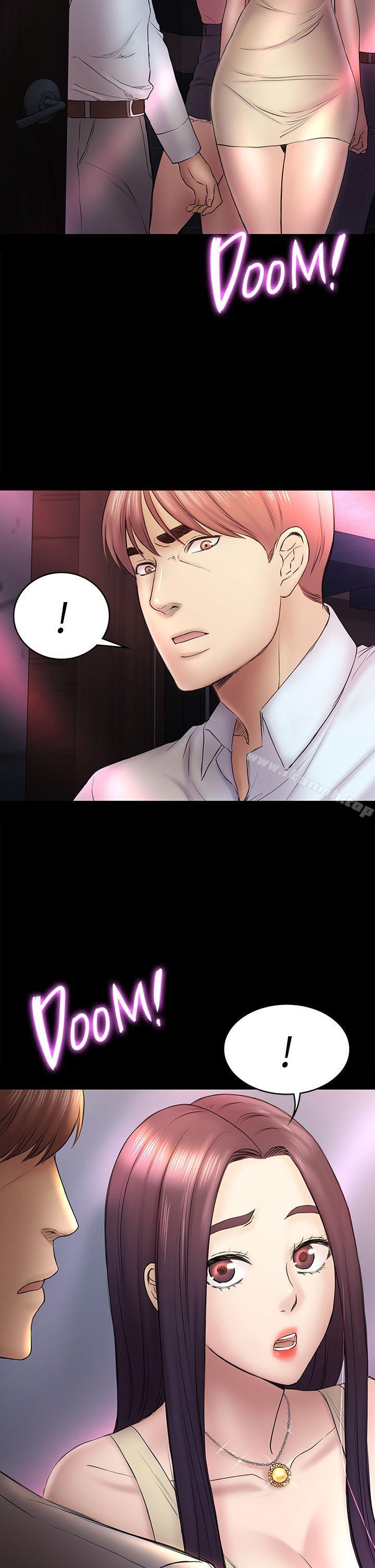 《初戀陷阱》漫画 第49話-就是這個滋味