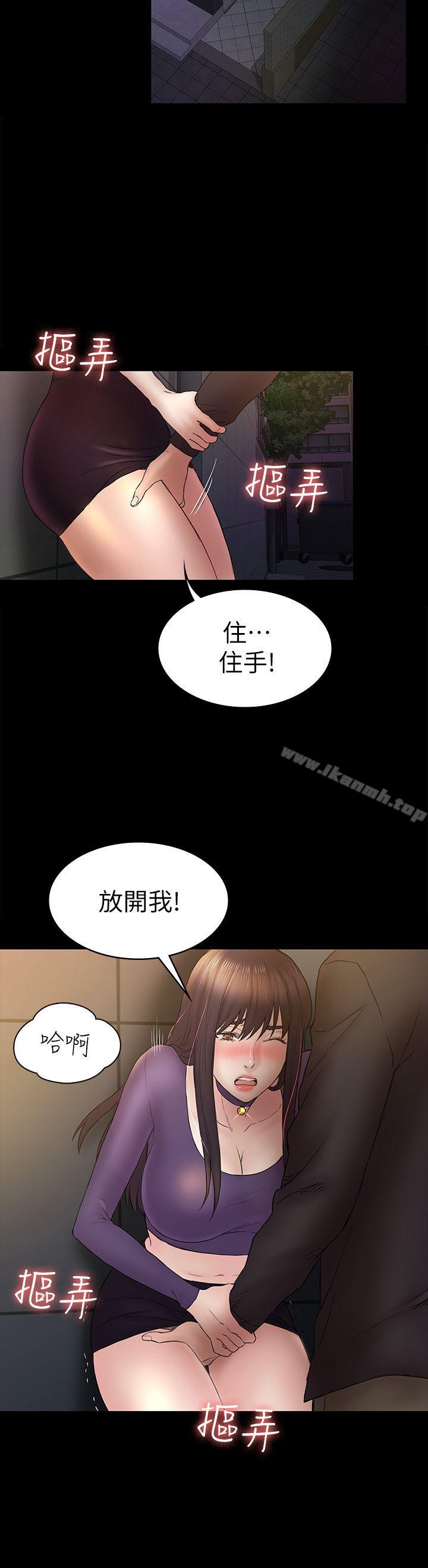 《初戀陷阱》漫画 第49話-就是這個滋味