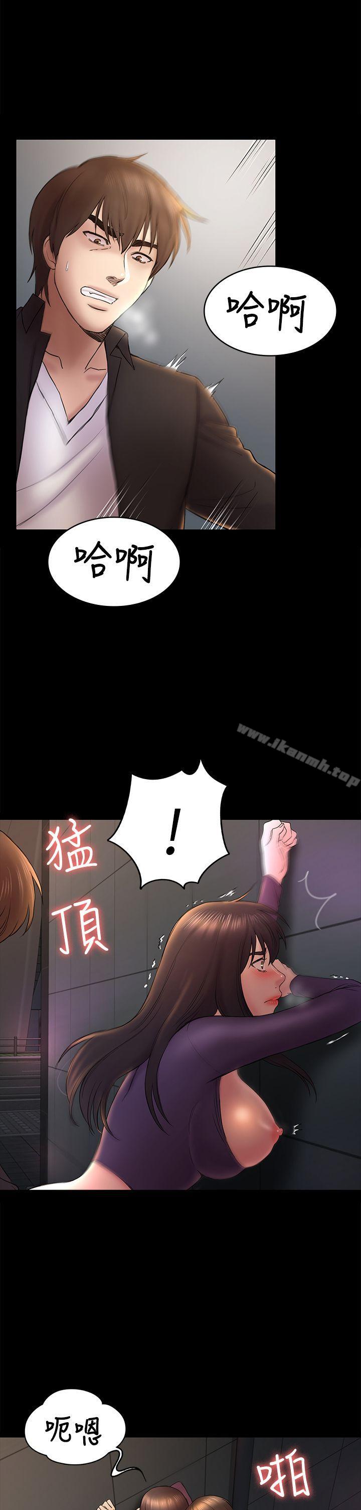 《初戀陷阱》漫画 第49話-就是這個滋味