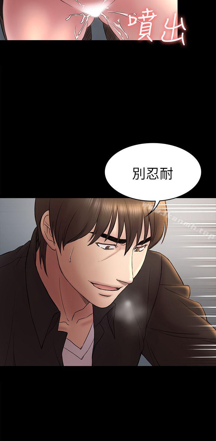 《初戀陷阱》漫画 第49話-就是這個滋味