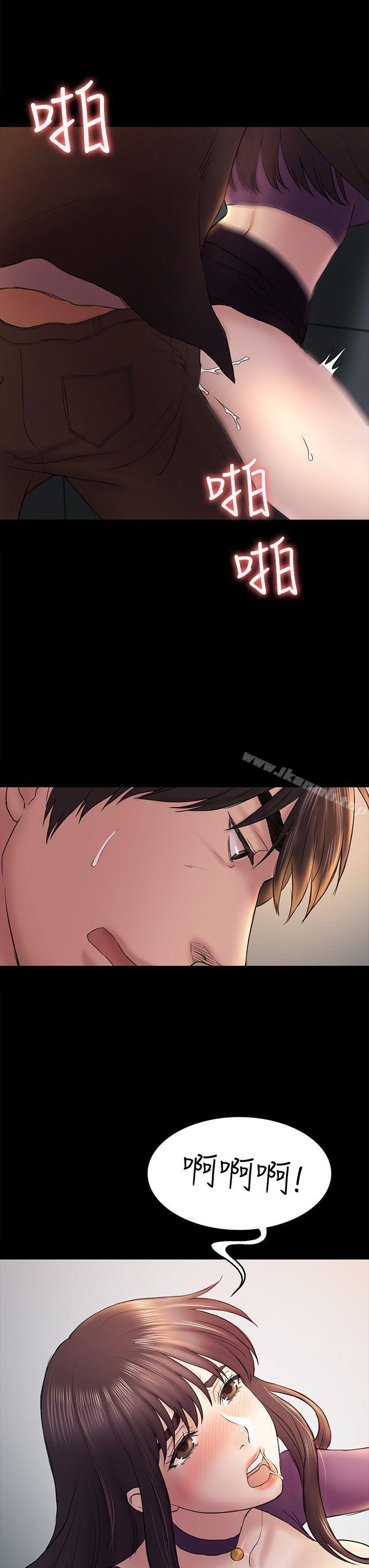 《初戀陷阱》漫画 第49話-就是這個滋味