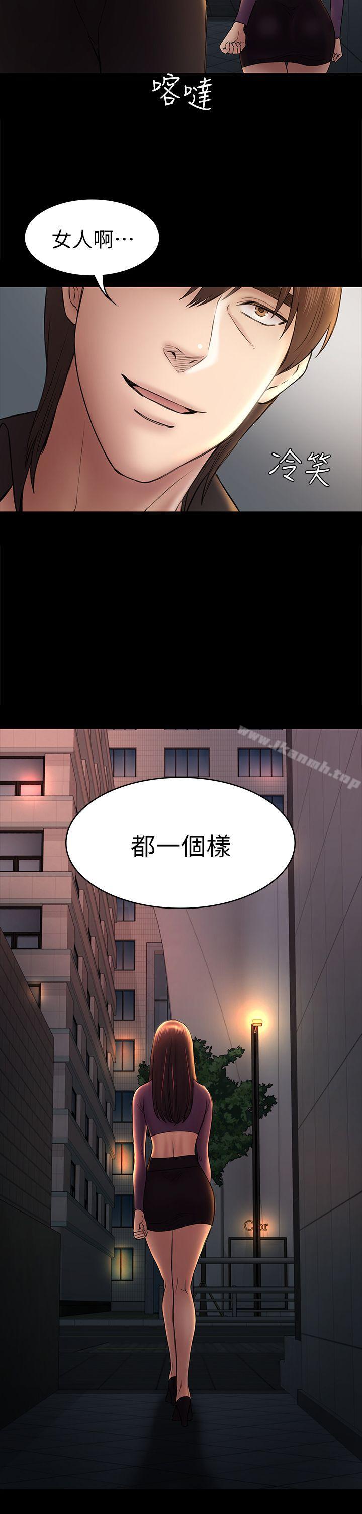 《初戀陷阱》漫画 第49話-就是這個滋味