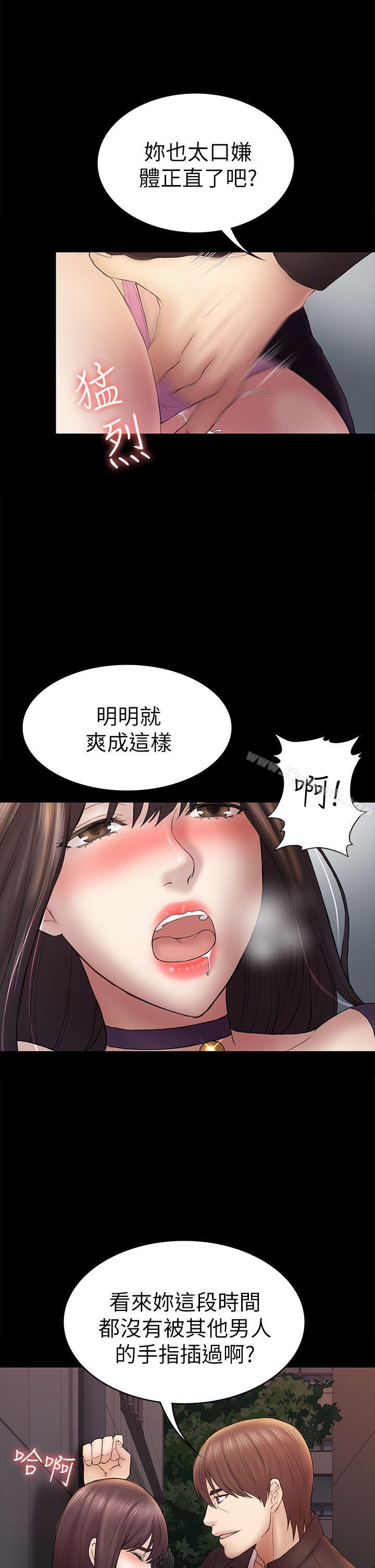 《初戀陷阱》漫画 第49話-就是這個滋味