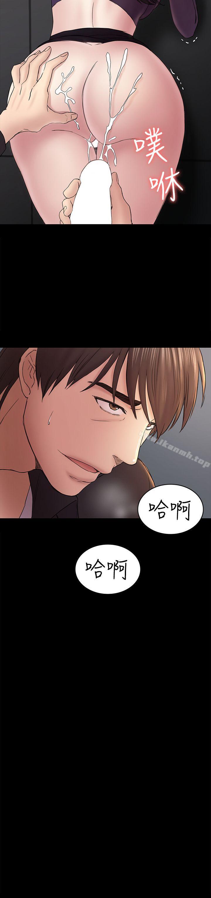 《初戀陷阱》漫画 第49話-就是這個滋味