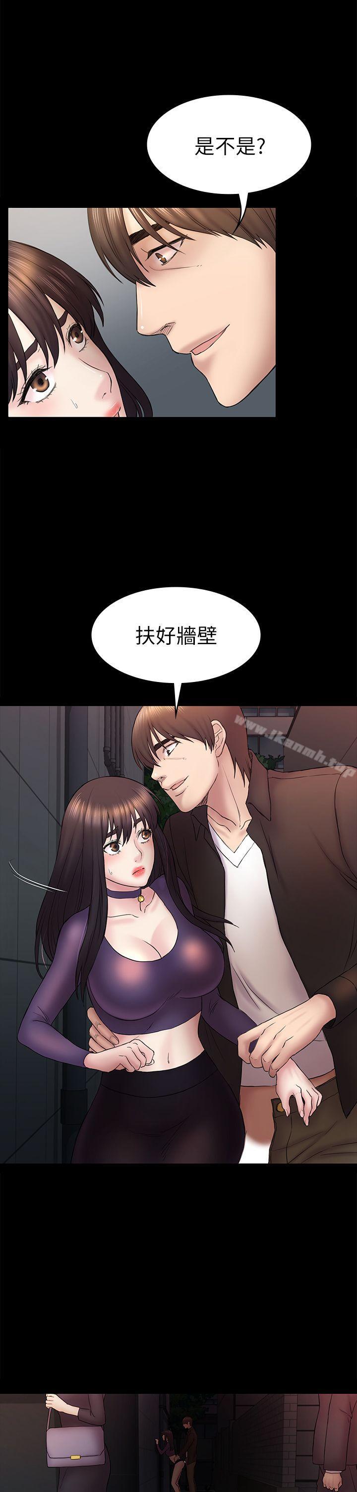 《初戀陷阱》漫画 第49話-就是這個滋味