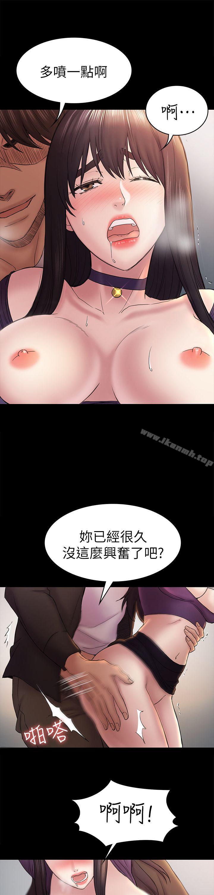 《初戀陷阱》漫画 第49話-就是這個滋味
