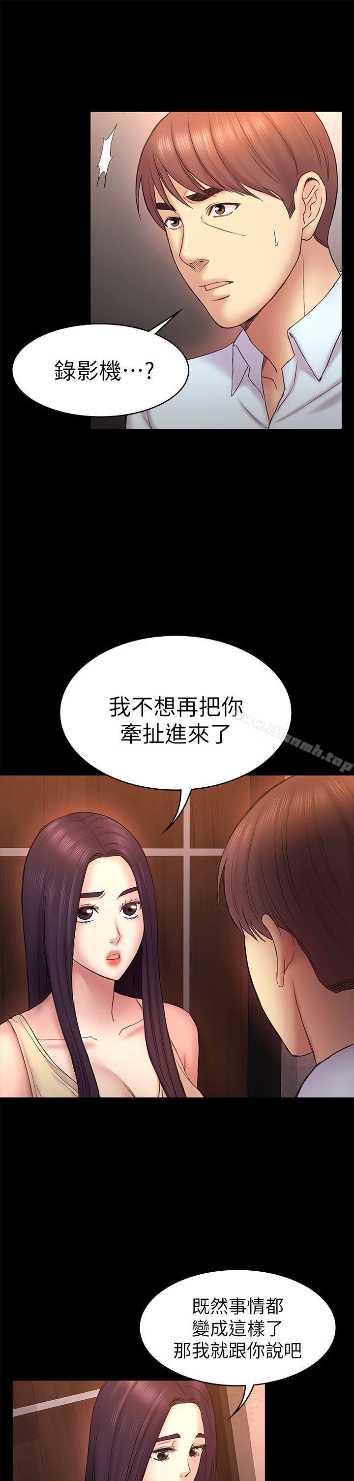 《初戀陷阱》漫画 第50話-得知真相的賢俊