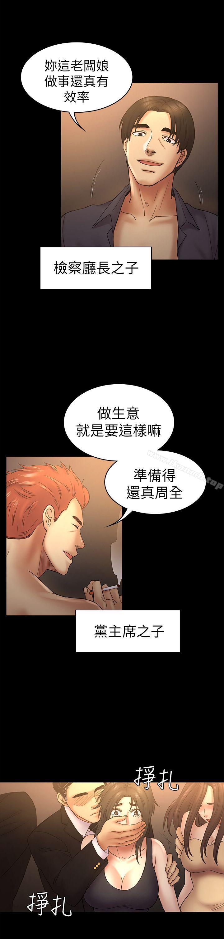 《初戀陷阱》漫画 第50話-得知真相的賢俊