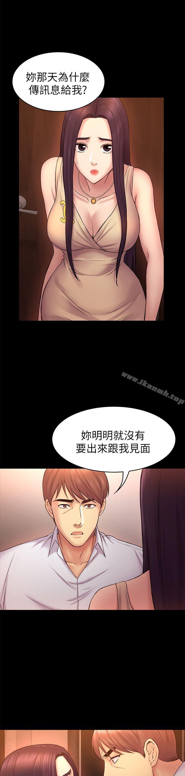 《初戀陷阱》漫画 第50話-得知真相的賢俊