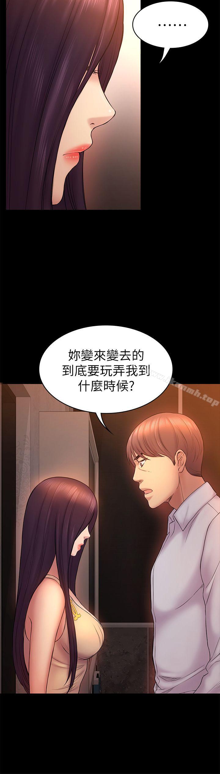 《初戀陷阱》漫画 第50話-得知真相的賢俊