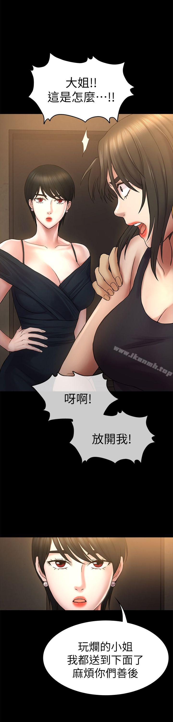 《初戀陷阱》漫画 第50話-得知真相的賢俊