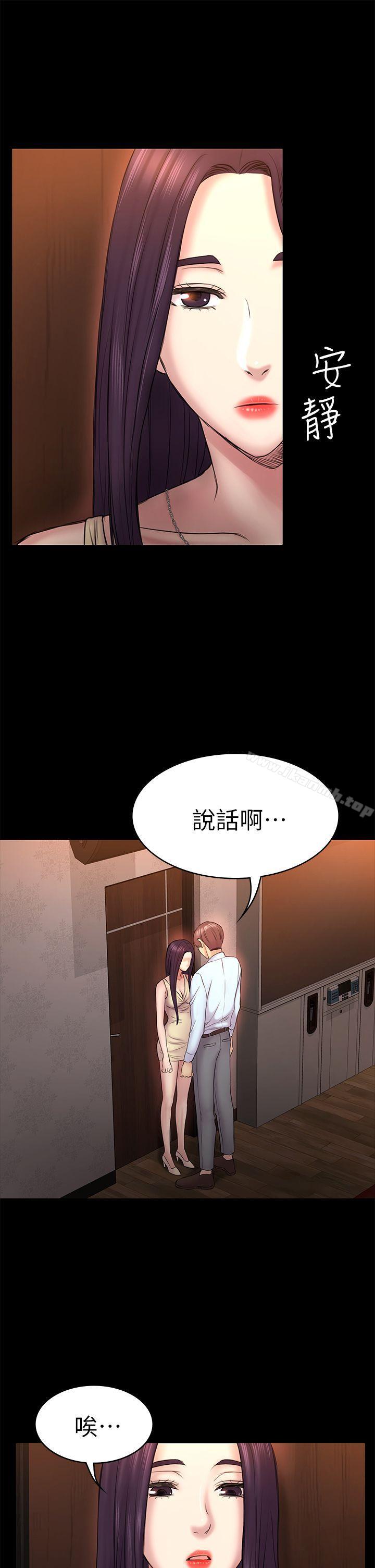 《初戀陷阱》漫画 第50話-得知真相的賢俊