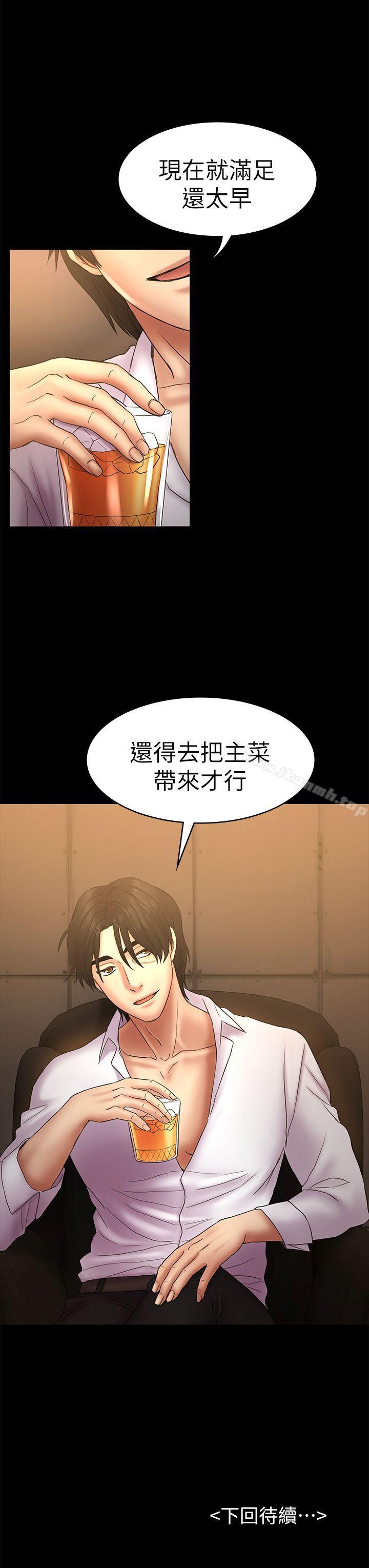 《初戀陷阱》漫画 第50話-得知真相的賢俊