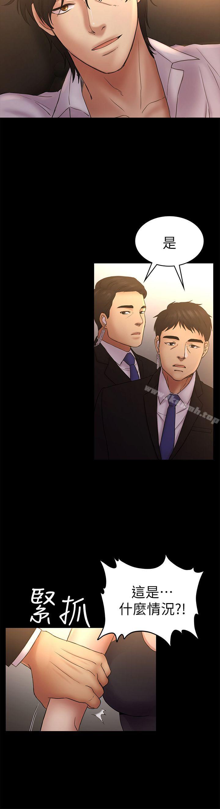 《初戀陷阱》漫画 第50話-得知真相的賢俊