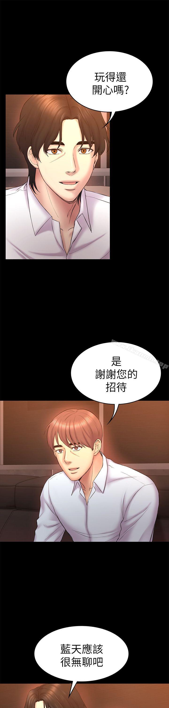 《初戀陷阱》漫画 第51話-代表的主菜