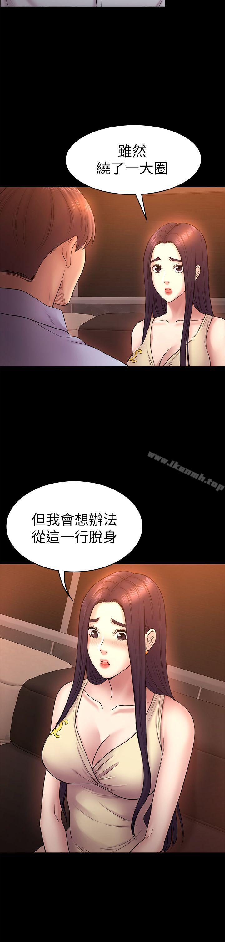 《初戀陷阱》漫画 第51話-代表的主菜