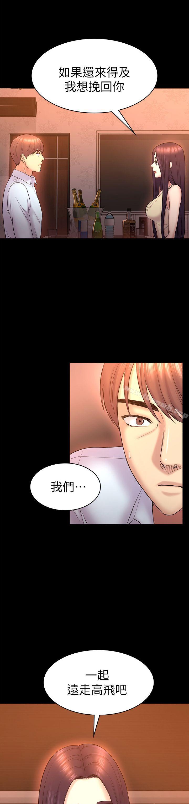《初戀陷阱》漫画 第51話-代表的主菜