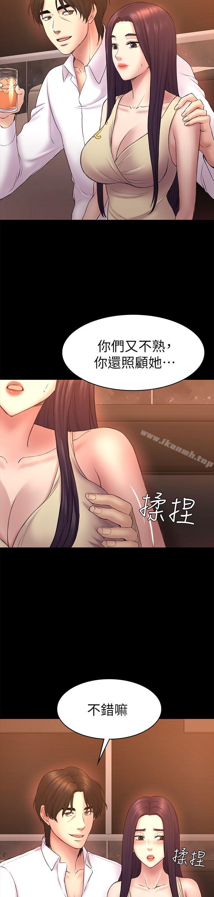 《初戀陷阱》漫画 第51話-代表的主菜