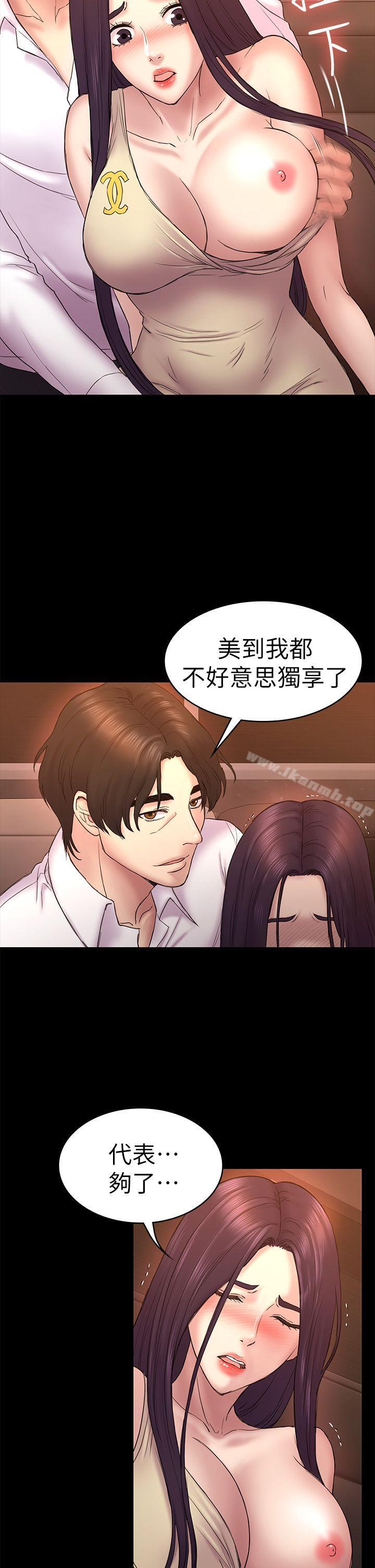 《初戀陷阱》漫画 第51話-代表的主菜