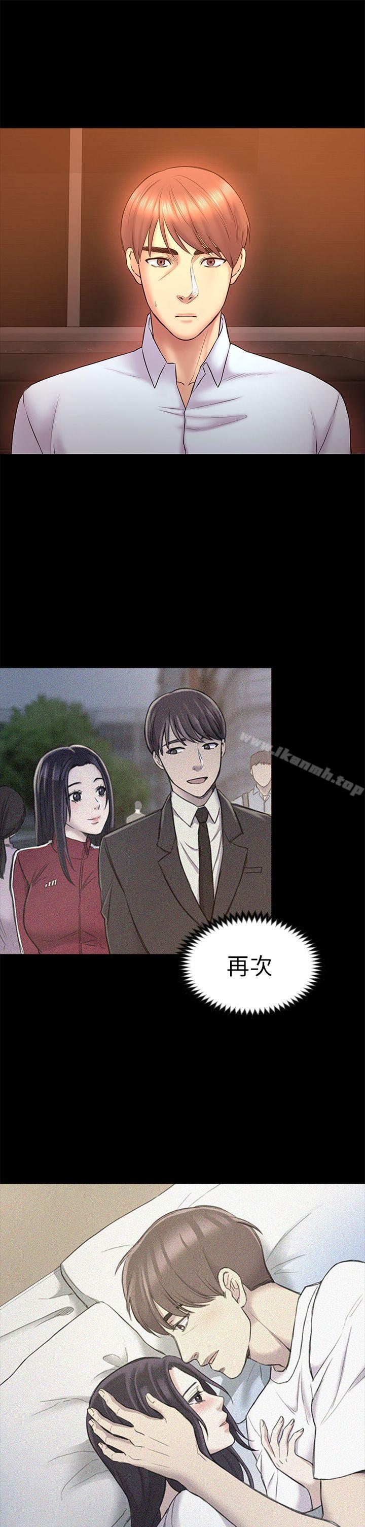 《初戀陷阱》漫画 第51話-代表的主菜