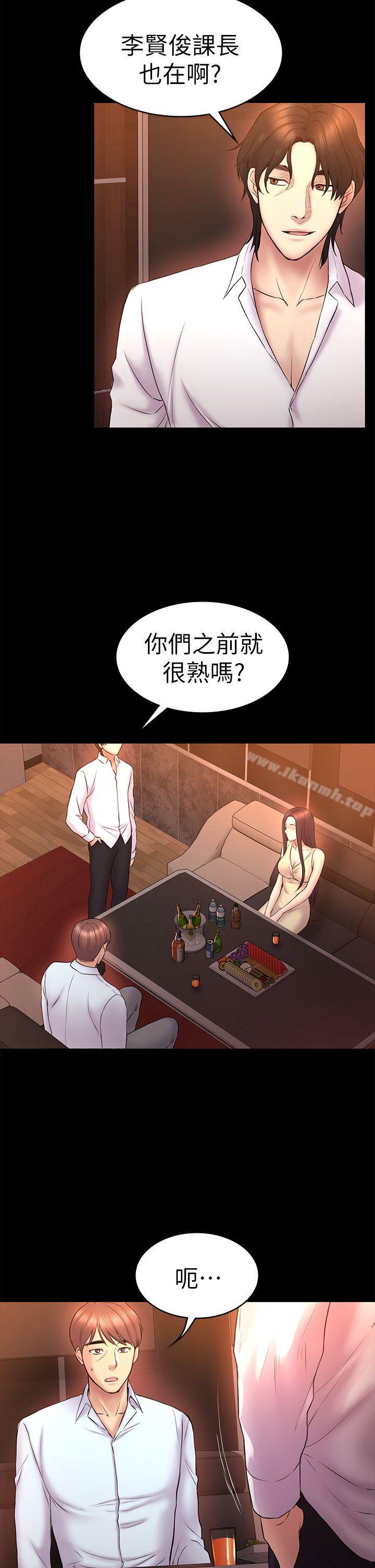《初戀陷阱》漫画 第51話-代表的主菜