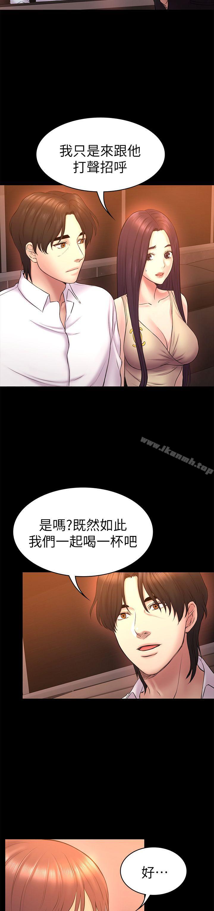 《初戀陷阱》漫画 第51話-代表的主菜