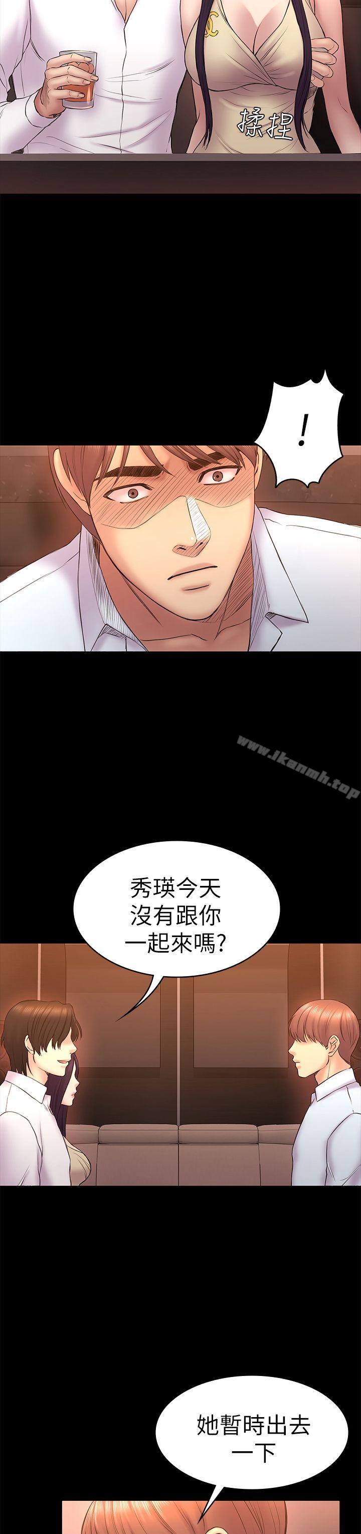 《初戀陷阱》漫画 第51話-代表的主菜