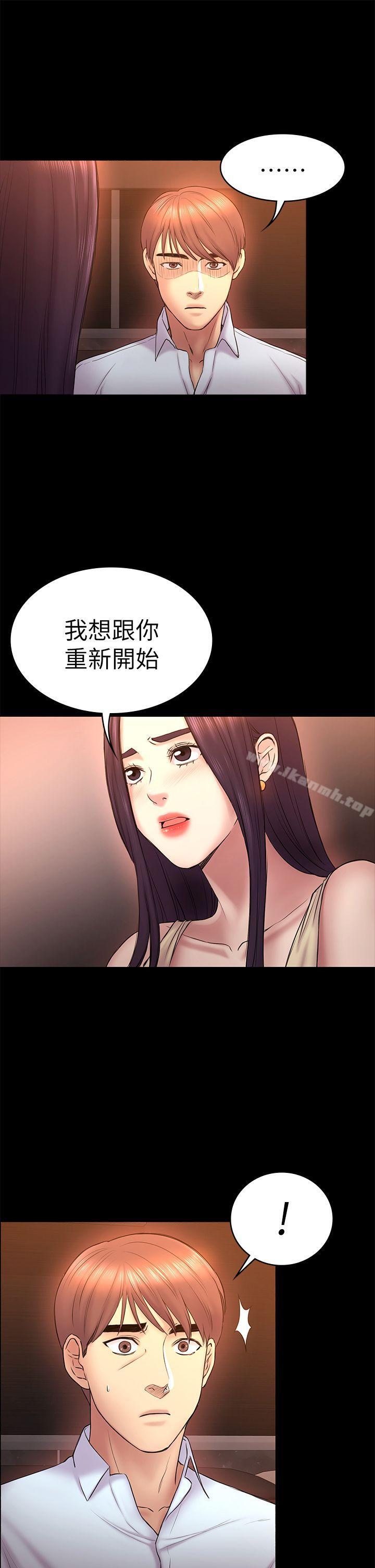 《初戀陷阱》漫画 第51話-代表的主菜