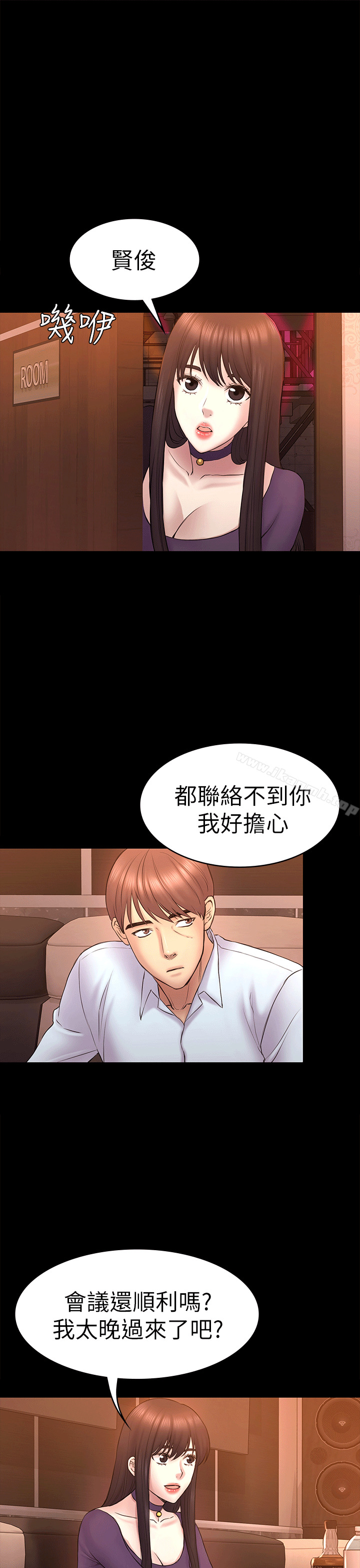 《初戀陷阱》漫画 第52話-遲來的後悔
