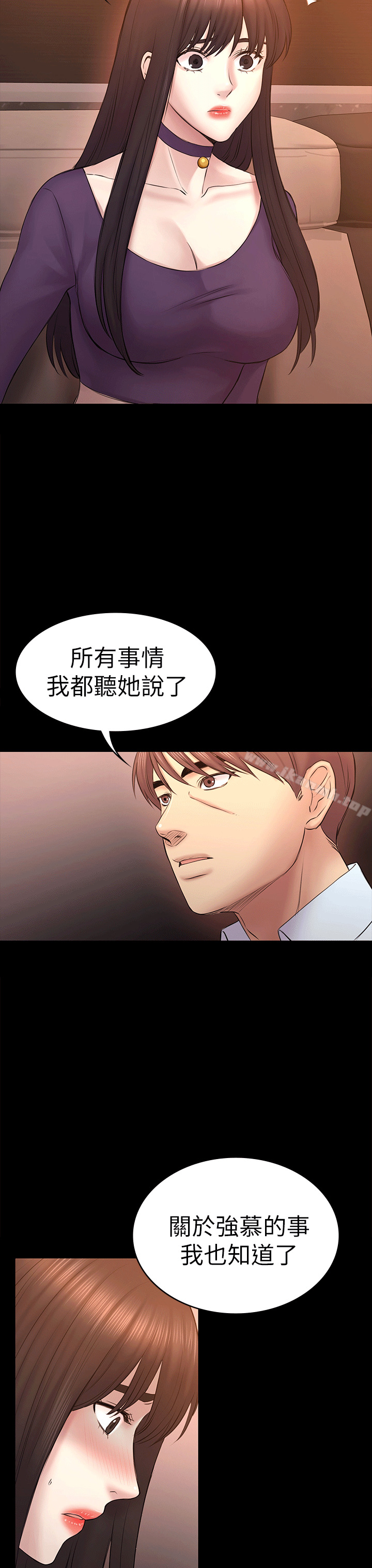 《初戀陷阱》漫画 第52話-遲來的後悔