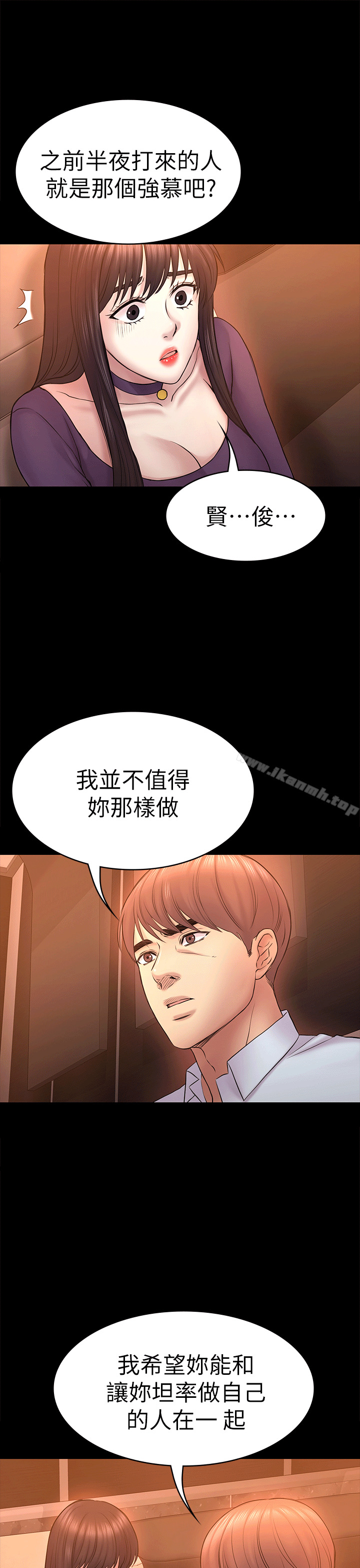 《初戀陷阱》漫画 第52話-遲來的後悔