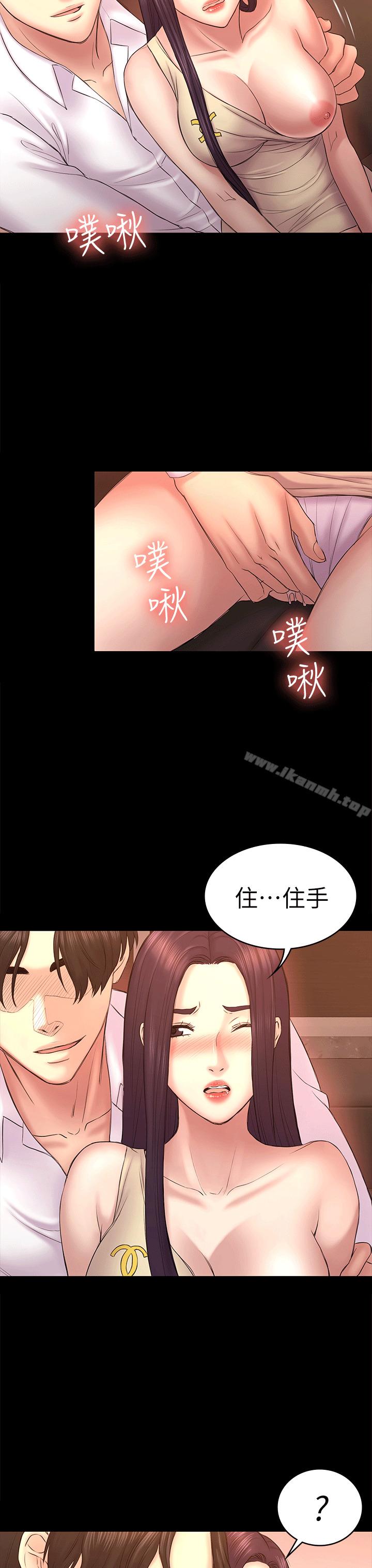 《初戀陷阱》漫画 第52話-遲來的後悔
