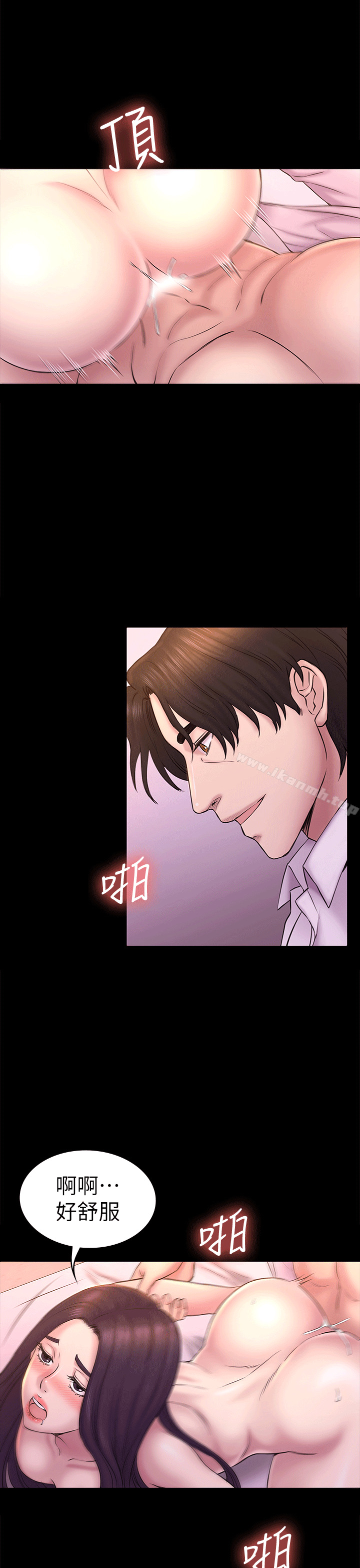 《初戀陷阱》漫画 第53話-意想不到的禮物