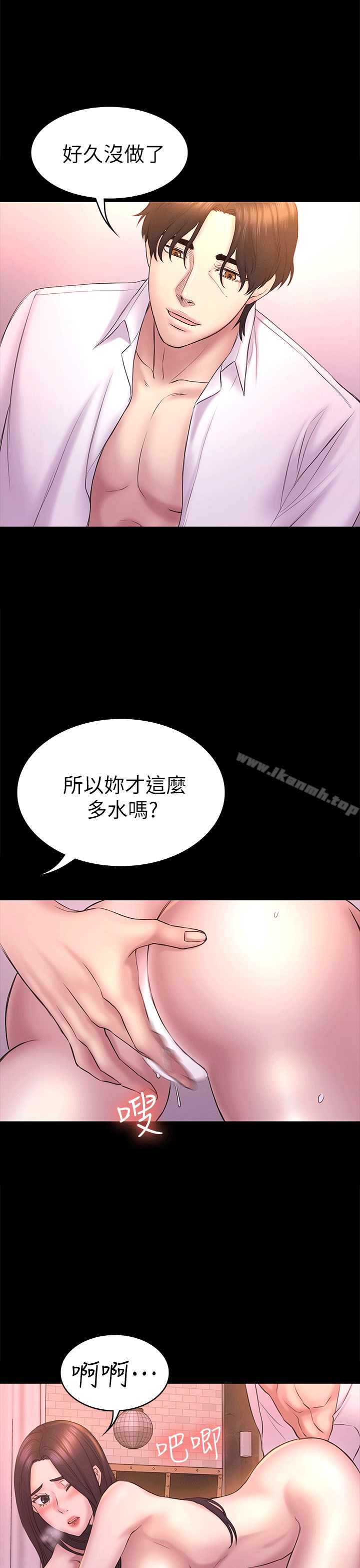 《初戀陷阱》漫画 第53話-意想不到的禮物