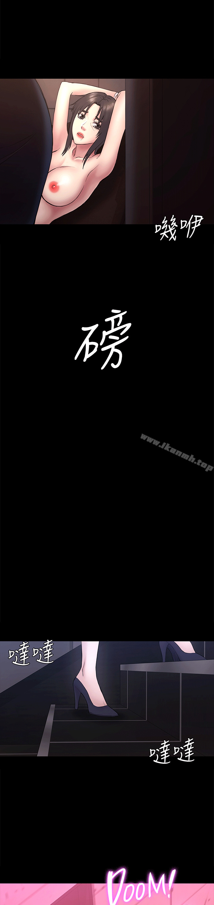 《初戀陷阱》漫画 第53話-意想不到的禮物