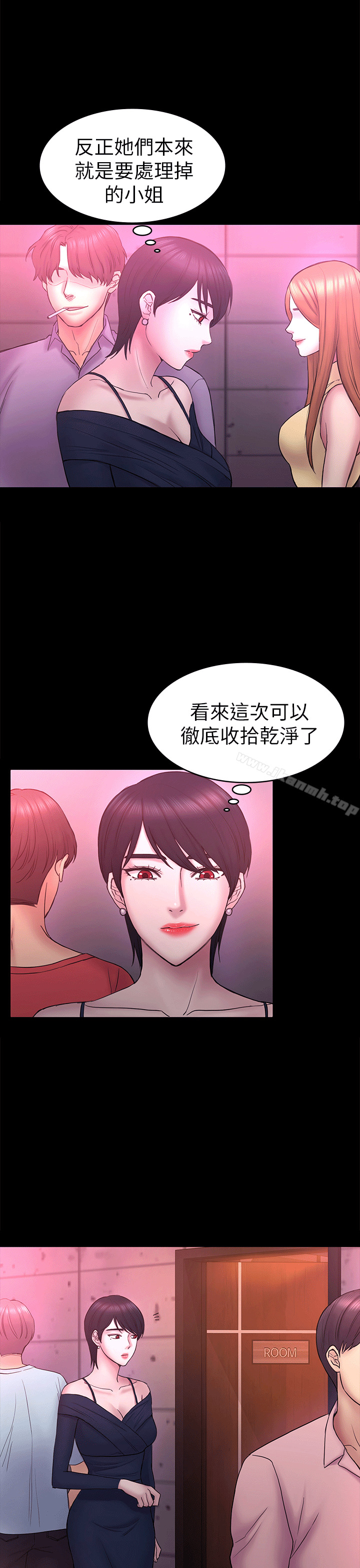 《初戀陷阱》漫画 第53話-意想不到的禮物