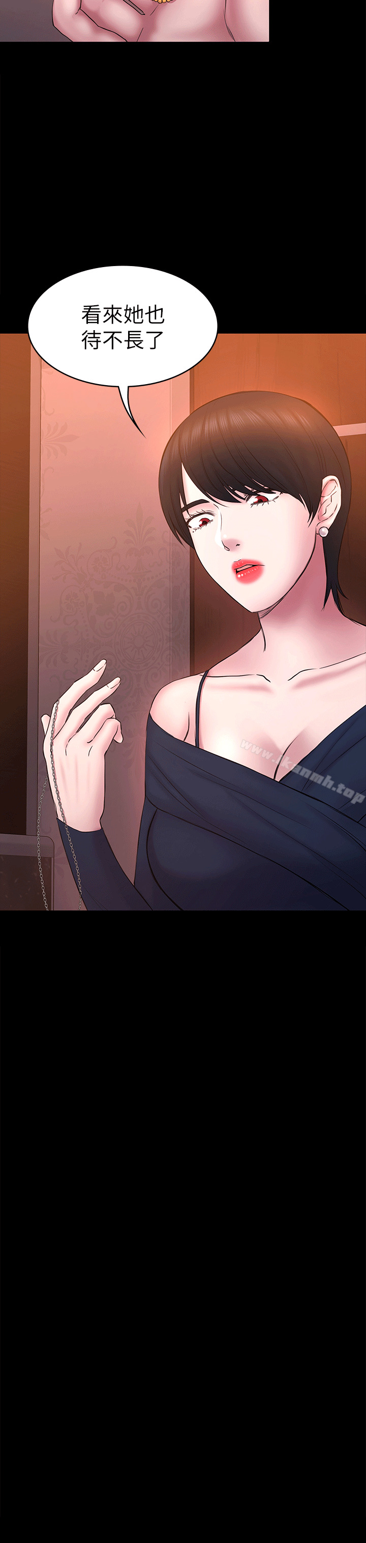 《初戀陷阱》漫画 第53話-意想不到的禮物