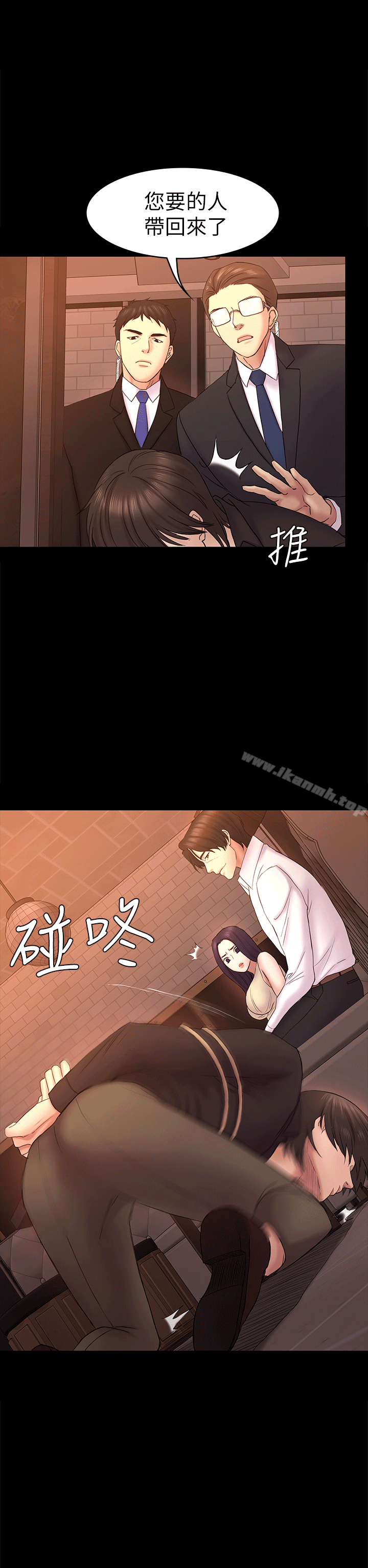 《初戀陷阱》漫画 第53話-意想不到的禮物
